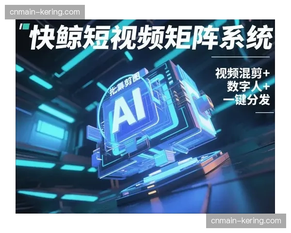 AI视觉算法自动捕捉高光 赛事短视频生产实现秒级分发