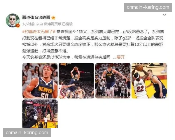 火箭距离掘金仅差1个胜场 控场能力差异或决定最终排名